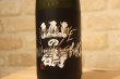 画像2: 山の壽　JSY 純米吟醸 山田錦 辛口 1800ml （冷蔵） (2)