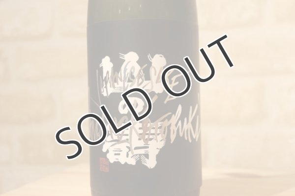 画像2: 山の壽　JSY 純米吟醸 山田錦 辛口 1800ml （冷蔵） (2)