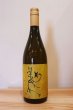 画像1: 共栄堂 K20AK_DD_02  750ml (1)