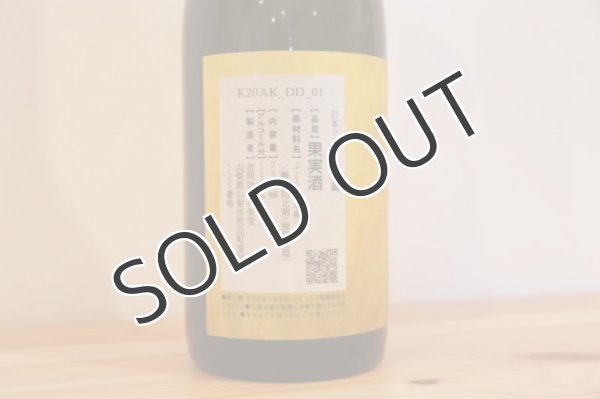 画像3: 共栄堂 K20AK_DD_01  750ml (3)
