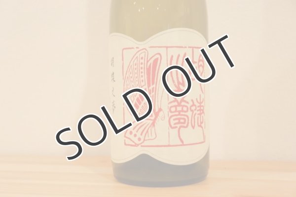 画像2: 共栄堂 K21FY_DD  750ml (2)