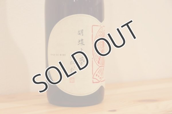 画像3: 共栄堂 K21FY_AK  750ml (3)