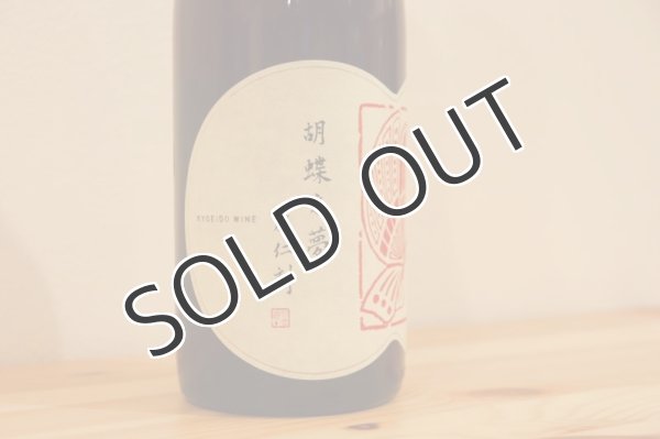 画像3: 共栄堂 K21FY_CL_99   750ml (3)