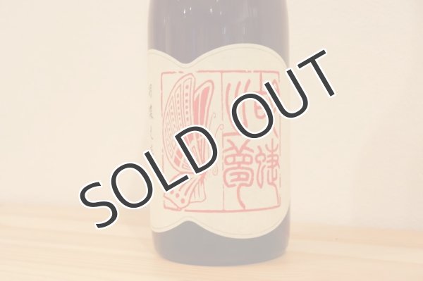 画像2: 共栄堂 K21FY_AK  750ml (2)