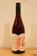 画像1: 共栄堂 K21FY_AK  750ml (1)