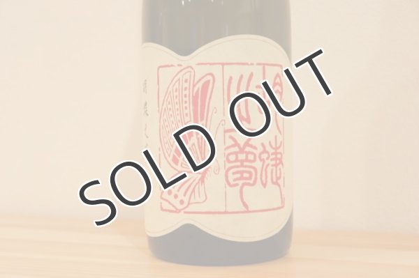 画像2: 共栄堂 K21FY_SR 750ml (2)