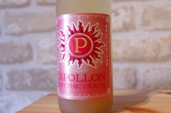 画像2: 【リキュール】 アポロン ミティークピーチ 8度 720ml (2)