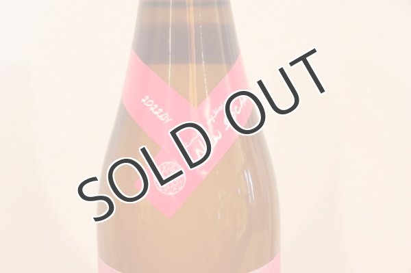 画像2: 【芋焼酎】新酒 無濾過阿久根(あくね) 2022 WITH LOVE 25度 720ml (2)