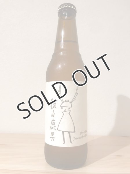 画像1: 【クラフトビール】 箕面ビール MINOH BEER 猿山鹿男 330ml （冷蔵） (1)