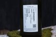画像3: 【ロゼ・スパークリングワイン】共栄堂 Y21HR_RZ   750ml（冷蔵） (3)