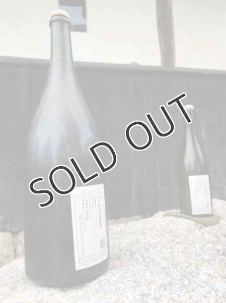 画像3: 【スパークリングワイン】共栄堂 Y21HR_DD   1500ml（冷蔵） (3)
