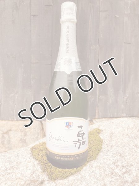 画像1: 【白・辛口・スパークリングワイン】 嘉 スパークリングワイン　13% 750ml (1)
