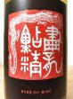 画像3: 共栄堂  K21AK_AK    750ml（要冷蔵） (3)