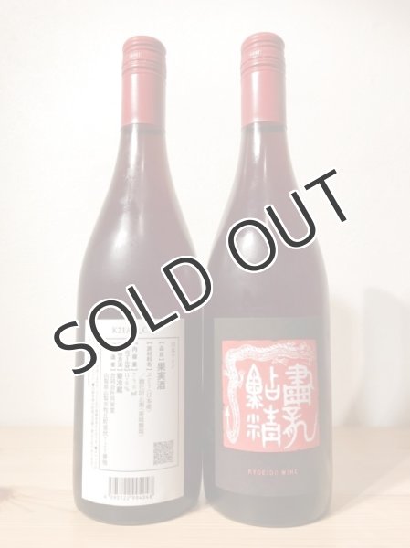 画像2: 共栄堂  K21AK_CL    750ml(要冷蔵) (2)