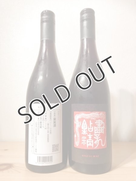 画像2: 共栄堂  K21AK_AK    750ml(要冷蔵) (2)