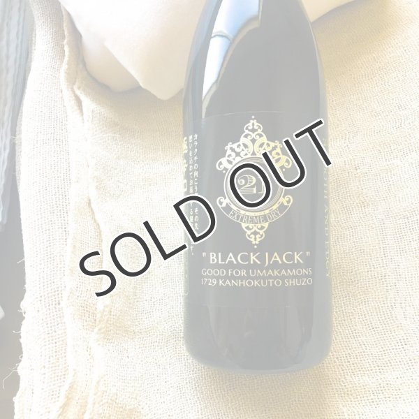 画像3: ブラックジャック　吟醸 極辛口　新酒生酒  1800ml（要冷蔵） (3)