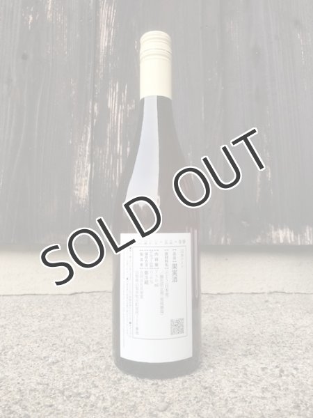 画像2: 共栄堂 K22FY_RZ_99　750ml（要冷蔵） (2)