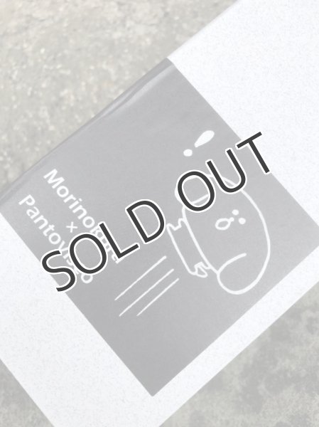 画像5: 杜の蔵　Morinokura ＆ Pantovisco コラボセット オリジナル酒器付き 720ml 【化粧箱入】 (5)