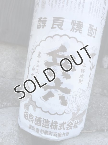 画像2: 【芋焼酎】 復刻版兵六　1800ml (2)