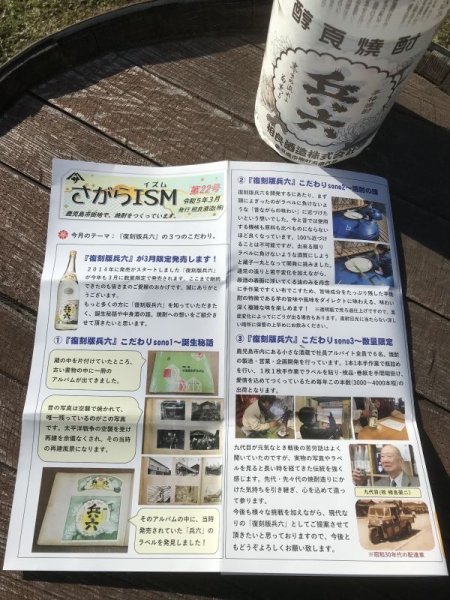 画像3: 【芋焼酎】 復刻版兵六 720ml (3)