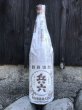 画像1: 【芋焼酎】 復刻版兵六　1800ml (1)