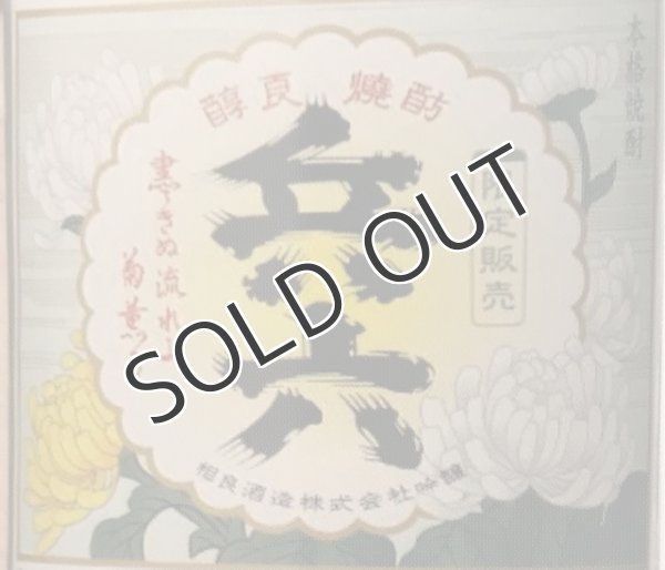 画像4: 【芋焼酎】 復刻版兵六　1800ml (4)