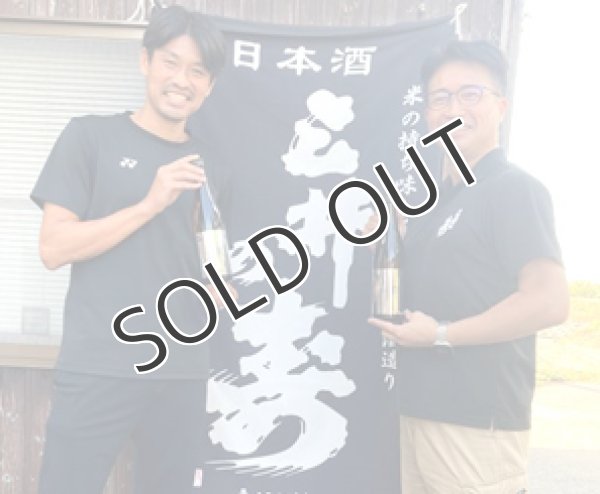 画像3: 三井の寿　meの寿　アビスパ福岡 城後寿プロデュース第二弾　 純米吟醸  720ml  (3)