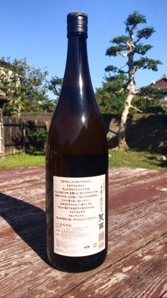 画像2: 丸西酒造 莞爾(かんじ) 芋焼酎 1800ml【特約店限定品】 (2)
