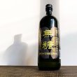 画像3: 宗政酒造　国産無糖レモン 超辛口サワーの素ドライ 　720ml (3)