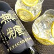 画像1: 宗政酒造　国産無糖レモン 超辛口サワーの素ドライ 　720ml (1)