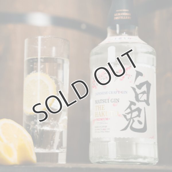 画像2: 松井酒造　GIN　白兎プレミアム（HAKUTO PREMIUM）700ml (2)