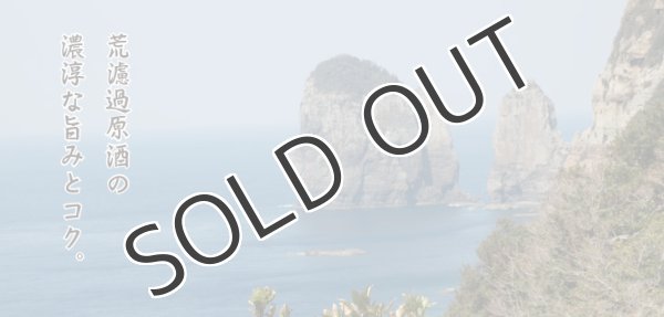 画像3: 【芋焼酎】 まぼろしの青潮(あおしお)1800ml (3)