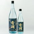 画像1: 【芋焼酎】　まぼろしの青潮（あおしお）1800ml (1)