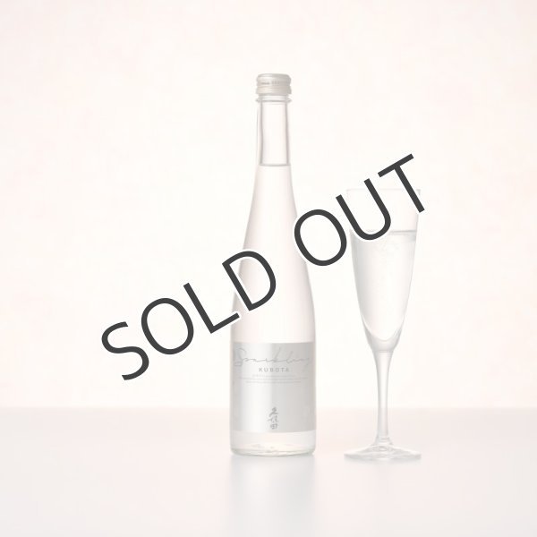 画像2: 久保田　スパークリング　500ml  (2)