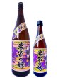 画像2: 【紫芋焼芋焼酎】 農家の嫁 25度 1800ml (2)