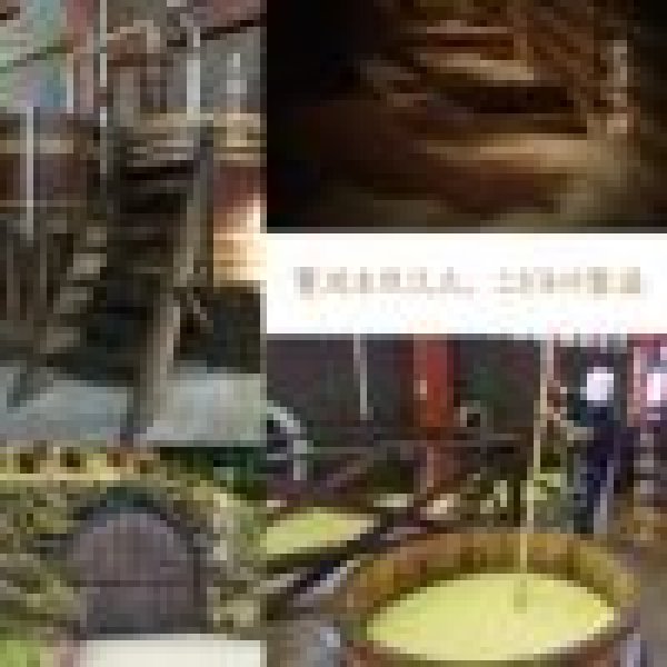 画像4: 【芋焼酎】 野海棠  25度 720ml (4)