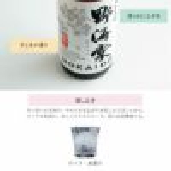 画像3: 【芋焼酎】 野海棠  25度 720ml (3)