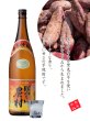 画像1: 【芋焼酎】 明るい農村　赤芋仕込み 25度 720ml (1)