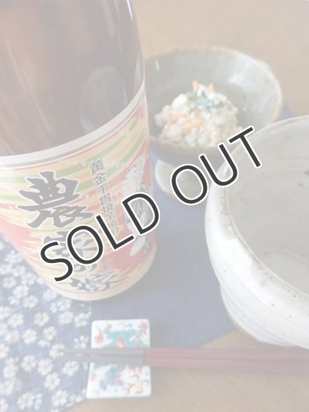 画像4: 【焼芋焼酎】 農家の嫁 25度 720ml (4)