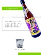 画像3: 【紫芋焼芋焼酎】 農家の嫁 25度 1800ml (3)