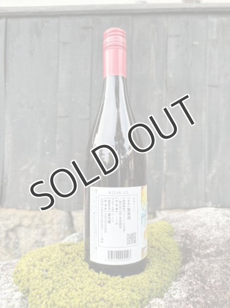 画像2: 共栄堂  K22AK_CL    750ml(要冷蔵) (2)