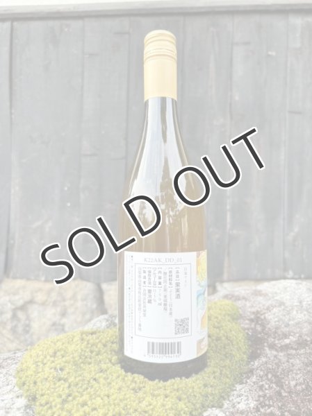 画像2: 共栄堂  K22AK_DD_01    750ml(要冷蔵) (2)