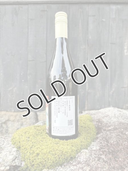 画像2: 共栄堂  K22AK_AK_99    750ml（要冷蔵） (2)