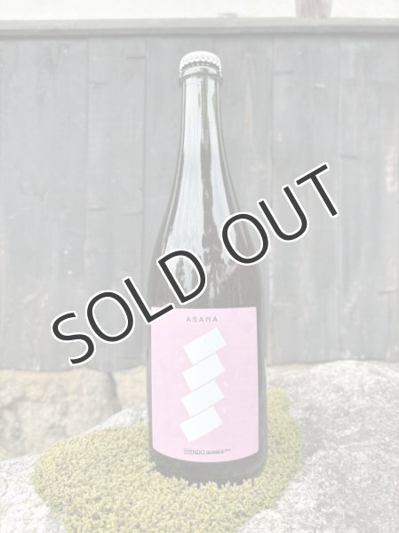 画像1: SHINDO WINES シンドーワインズ 　ASAHA  ROSE 2022 Blend 4 (1)