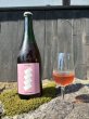 画像2: SHINDO WINES シンドーワインズ 　ASAHA  ROSE 2022 Blend 4 (2)