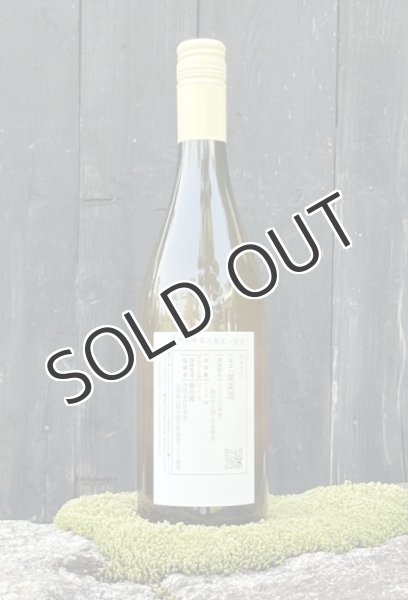 画像2: 共栄堂  K23HR_RZ_99　750ml（要冷蔵） (2)