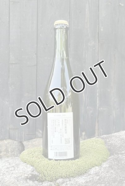 画像2: 【微発泡ワイン】共栄堂 Y23HR_DD   750ml（冷蔵） (2)