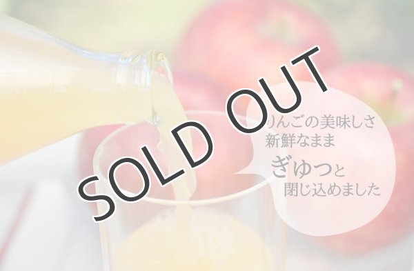 画像2: 小池手造り農産加工所 すりおろしりんごジュース 完熟100%果汁 1000ml (2)