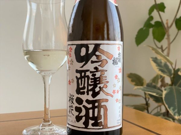 画像2: 出羽桜 桜花吟醸酒 720ml (2)