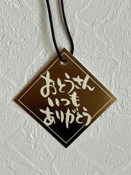 画像2: 【無料】 ボトルラッピング ”父の日(ゴールド)” (2)